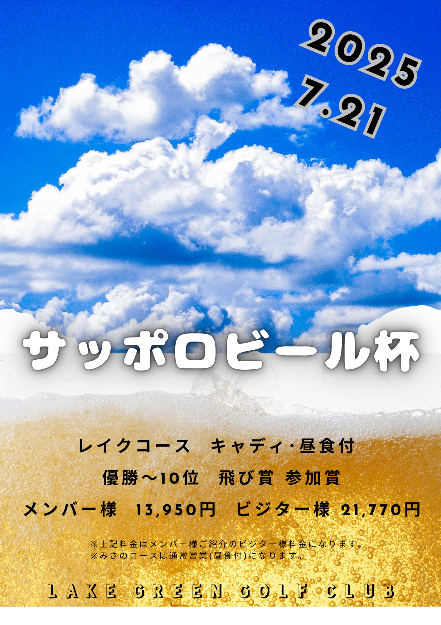 ゴルフ場　キャディがレイプ 